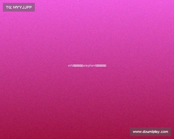 eih电子竞技俱乐部;elephant电子竞技俱乐部 eih电子竞技俱乐部;elephant电子竞技俱乐部