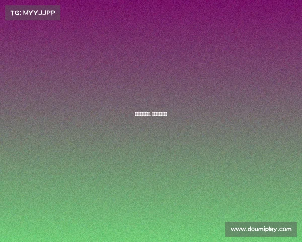 亚运电子竞技;亚运电竞战况