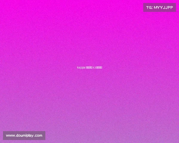 kappa 电子竞技;kz电子竞技