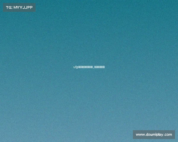 ufg电子竞技俱乐部范丞丞_范丞丞游戏公司